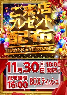 1130%e6%9d%a5%e5%ba%97%e3%83%97%e3%83%ac%e3%81%9f%e3%81%a6az