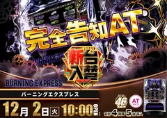 3_1202_%e3%83%90%e3%83%bc%e3%83%8b%e3%83%b3%e3%82%b0_%e3%82%88%e3%81%93_pst_az