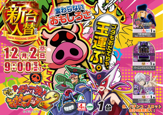 1202%e3%81%8a%e3%81%a0%e3%81%a6az%e3%82%88%e3%81%93