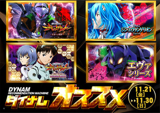 %e3%82%a8%e3%83%b4%e3%82%a1%e3%81%8a%e3%81%99%e3%81%99%e3%82%81%e6%a8%aa