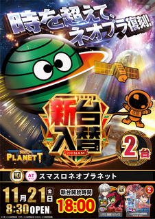 1121%e3%83%8d%e3%82%aa%e3%83%97%e3%83%a9