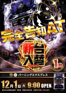 Az259_ae251113-0719_order_png