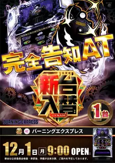 Az277_ae251113-0729_order_png