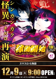 1209%e5%8c%96%e7%89%a9%e8%aa%9e%e7%a8%bc%e5%83%8d%e9%96%8b%e5%a7%8b%e7%b8%a6azline_rich_w1040