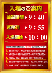 %e6%8a%bd%e9%81%b8%e6%99%82%e9%96%93