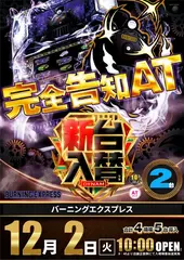 1_1202_%e3%83%90%e3%83%bc%e3%83%8b%e3%83%b3%e3%82%b0_%e3%81%9f%e3%81%a6_pst_az