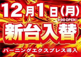 1201%e6%97%a5%e4%bb%98%e3%82%88%e3%81%93