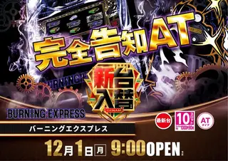 1201%e3%83%90%e3%83%bc%e3%83%8b%e3%83%b3%e3%82%b0%e3%82%88%e3%81%93pst