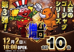 %e3%82%b4%e3%83%bc%e3%82%b8%e3%83%a3%e3%82%b01202pstaz%e6%a8%aaline_rich_w1040