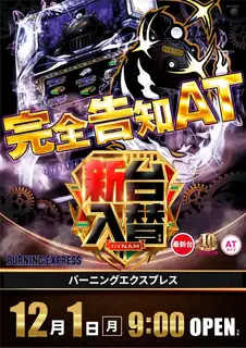 1201%e3%83%90%e3%83%bc%e3%83%8b%e3%83%b3%e3%82%b0%e3%81%9f%e3%81%a6az