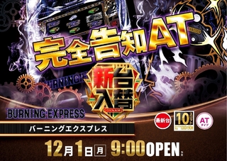 1201%e3%83%90%e3%83%bc%e3%83%8b%e3%83%b3%e3%82%b0%e3%82%88%e3%81%93pstazline_rich_w1040