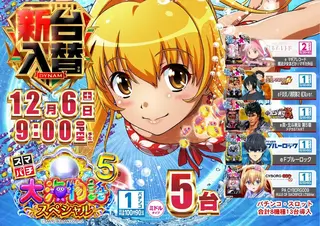 1206%e5%a4%a7%e6%b5%b7%e3%82%88%e3%81%93pstaz