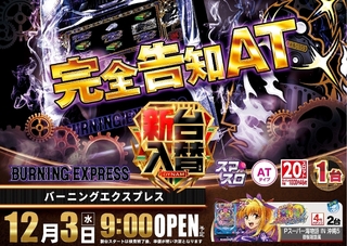 1203%e5%85%a5%e6%9b%bf%e3%82%88%e3%81%93%e5%bd%93%e6%97%a5pstaz_ae251118-0710line_rich_w1040