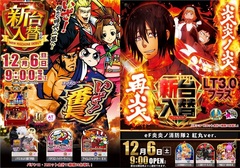 1206%e7%82%8e%e7%82%8el