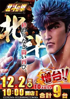 1_1202_%e5%8c%97%e6%96%97_%e3%81%9f%e3%81%a6_pst_az