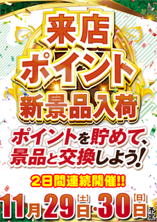 1129%e3%81%9f%e3%81%a6%e3%81%9f%e3%81%a6