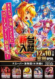 1210%e6%b2%96%e7%b8%846