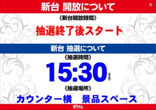 New%e6%96%b0%e5%8f%b0%e9%96%8b%e6%94%be%e3%81%ae%e6%a1%88%e5%86%85%e6%a8%aa