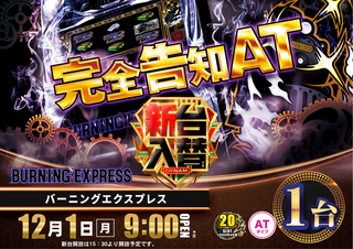 12.1%e5%85%a5%e6%9b%bfs%e6%a8%aa