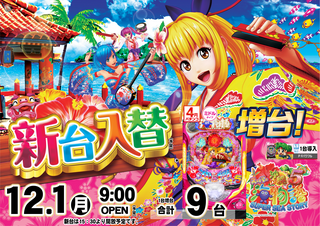 12.1%e5%85%a5%e6%9b%bfp%e6%a8%aa