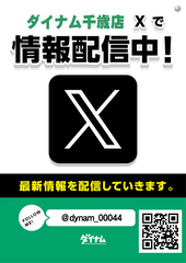 %e3%82%a8%e3%83%83%e3%82%af%e3%82%b9x%ef%bc%88%e6%97%a7%e3%83%84%e3%82%a4%e3%83%83%e3%82%bf%e3%83%bc%ef%bc%89%e5%8d%83%e6%ad%b3%e3%80%80%e7%b8%a6