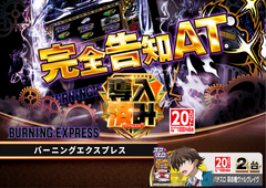 %e5%b0%8e%e5%85%a5%e3%83%90%e3%83%bc%e3%83%8b%e3%83%b3%e3%82%b0%ef%bc%bf%e3%82%88%e3%81%93