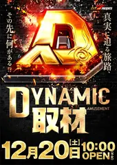 1220%e5%8f%96%e6%9d%90%e3%81%9f%e3%81%a6az