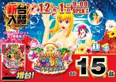 1201_az_%e5%a4%a7%e6%b5%b74%e3%82%88%e3%81%93