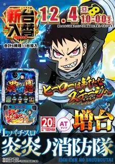 1204_%e7%82%8e%e7%82%8e_%e3%81%9f%e3%81%a6_az