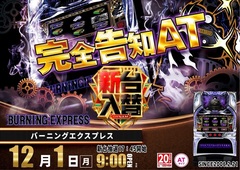 1201_az_%e3%83%90%e3%83%bc%e3%83%8b%e3%83%b3%e3%82%b0%e3%82%88%e3%81%93