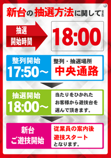 %e6%96%b0%e5%8f%b0%e6%8a%bd%e9%81%b8%e6%a1%88%e5%86%85_(1)