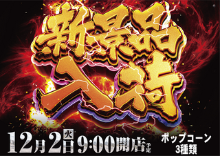 %e3%83%91%e3%83%81%e6%a8%aa