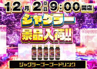 %e3%82%b8%e3%83%a3%e3%82%b0%e6%a8%aa