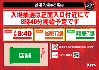 %e5%85%a5%e5%a0%b4%e6%8a%bd%e9%81%b8%e6%a8%aa