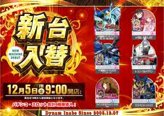 Resize_%e3%81%84%e3%81%aa%e3%81%b91205%e3%80%80%e6%b1%8e%e7%94%a8%e3%82%88%e3%81%93