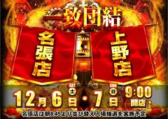 1206%e5%9b%a3%e7%b5%90%e6%a8%aa