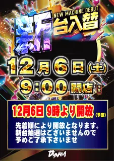 1206%e9%96%8b%e6%94%be