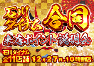 1227_%e5%90%88%e5%90%8c%e6%a8%aa