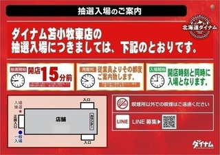 Hp%e7%94%a8chusen-nyujou-line2