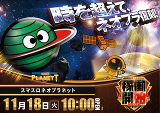 %e3%83%8d%e3%82%aa%e3%83%97%e3%83%a9%e3%80%80%e3%82%88%e3%81%93