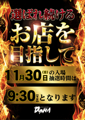 1130%e6%8a%bd%e9%81%b8%e7%b8%a6