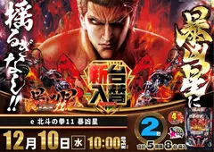 4_1210_%e5%8c%97%e6%96%97_%e3%82%88%e3%81%93_pst_az