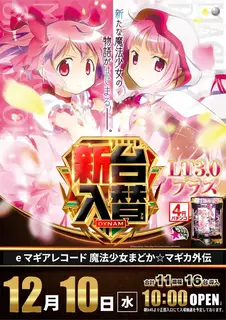 1210_%e3%83%9e%e3%82%ae%e3%83%ac%e3%82%b3_%e3%81%9f%e3%81%a6_az