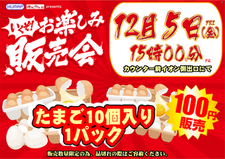 1205%e8%b2%a9%e5%a3%b2%e4%bc%9a%e6%a8%aa