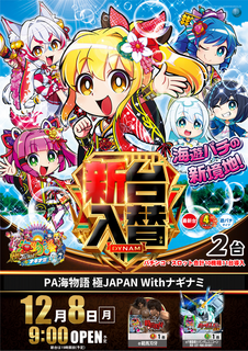 1208%e6%b5%b7%e3%81%9f%e3%81%a6