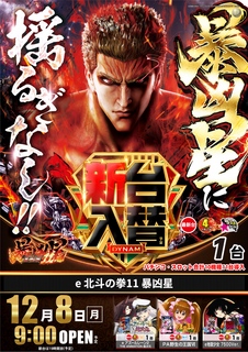 1208%e5%8c%97%e6%96%97%e3%81%9f%e3%81%a6