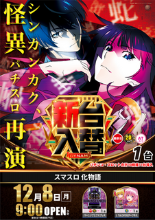 1208%e5%8c%96%e7%89%a9%e8%aa%9e%e3%81%9f%e3%81%a6