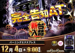 1204_1pst_burning_h_az