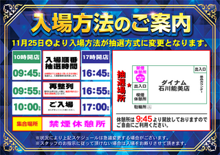 %e5%85%a5%e5%a0%b4%e6%96%b9%e6%b3%95%e3%81%ae%e3%81%94%e6%a1%88%e5%86%85_%e6%a8%aa