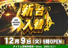 1209%e6%97%a5%e4%bb%98%e6%a8%aaazline_rich_w1040